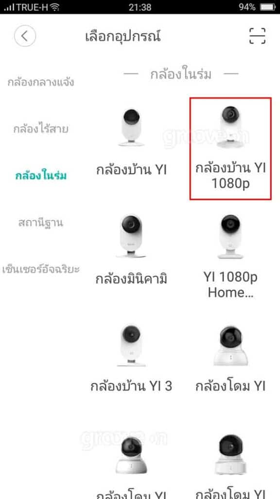 App yi camera