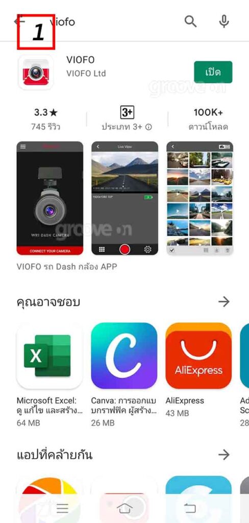 viofo App