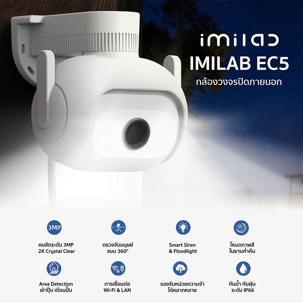 imilab EC5
