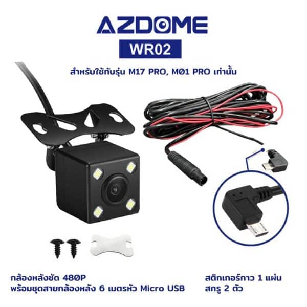 AZDOME WR02