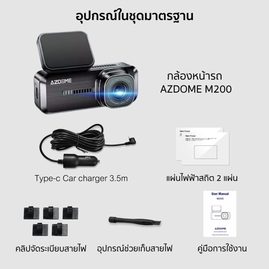 M200-Type c